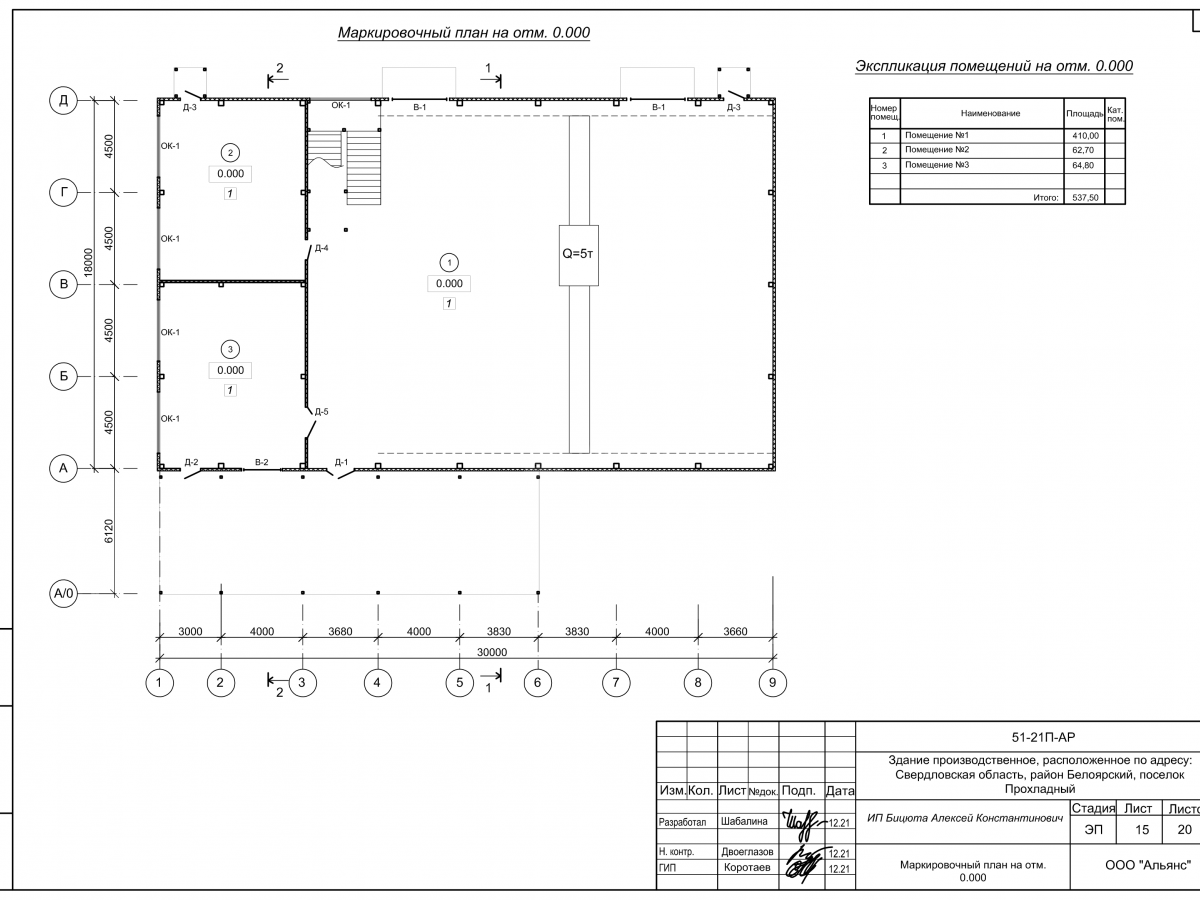 Планировка Цех из сэндвич-панелей -  фото 1